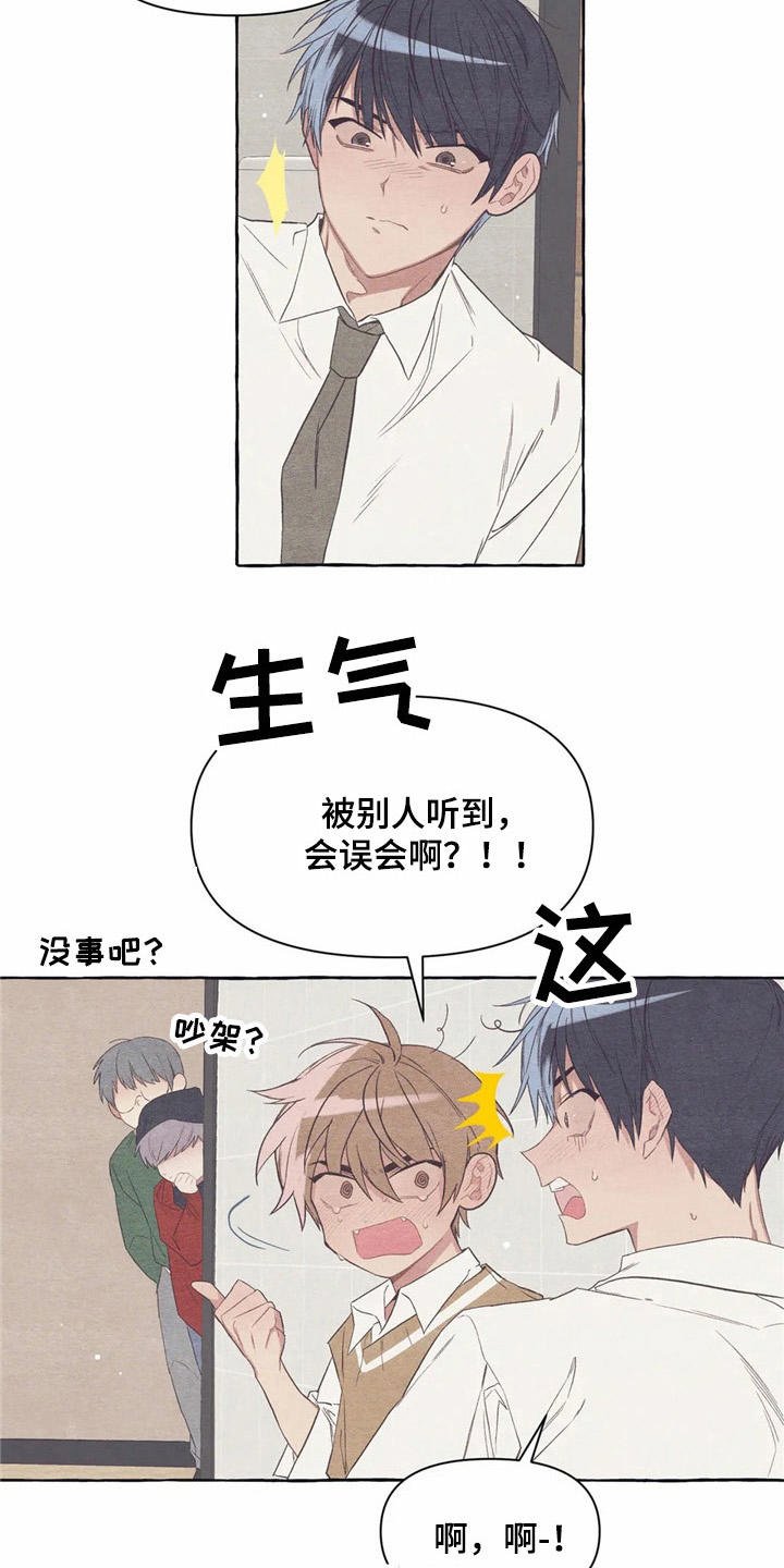 第22章：抱抱我