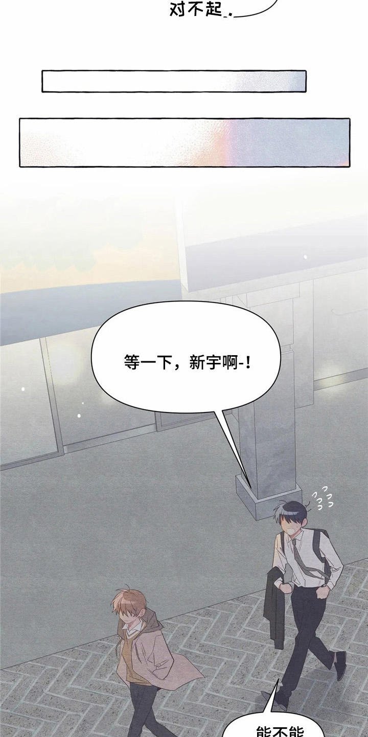 第22章：抱抱我