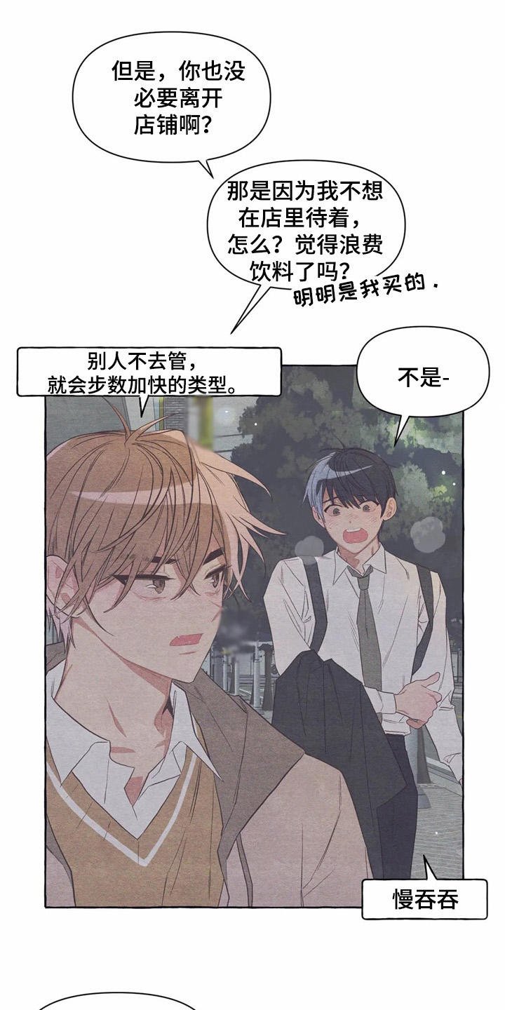 第22章：抱抱我