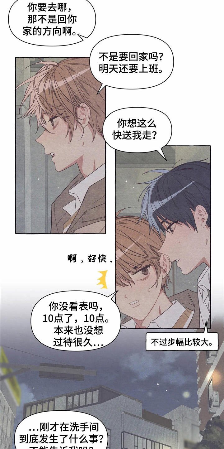 第22章：抱抱我