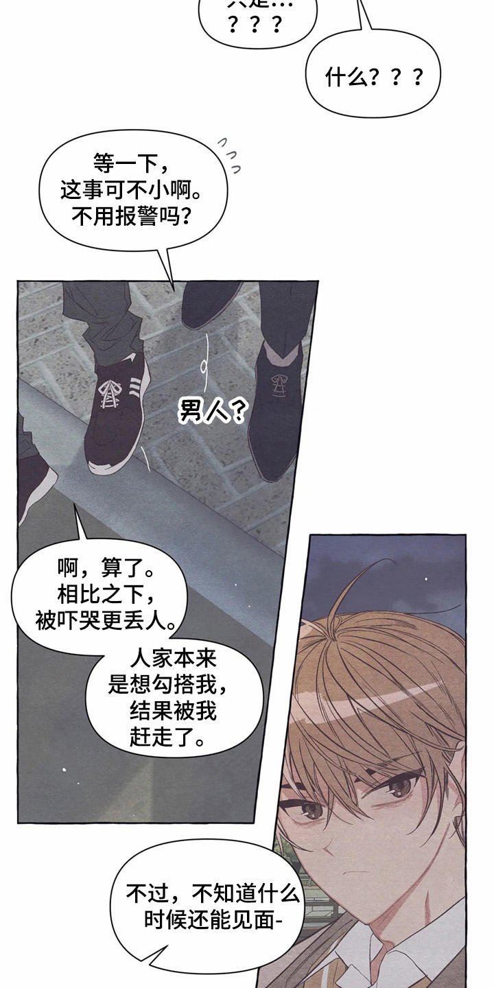 第22章：抱抱我