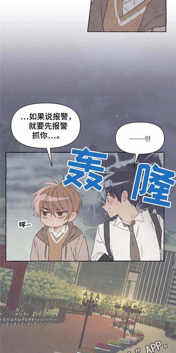 第22章：抱抱我