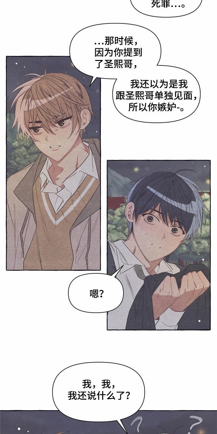 第22章：抱抱我