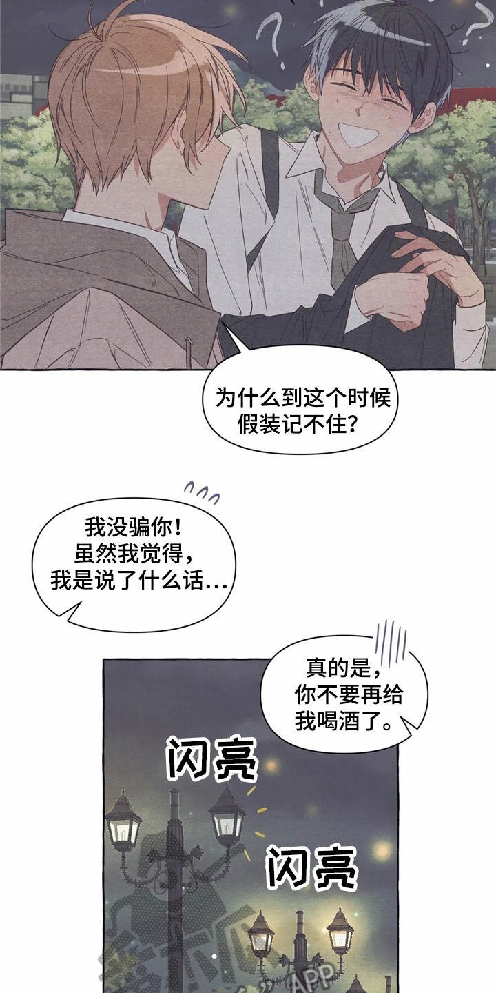 第22章：抱抱我
