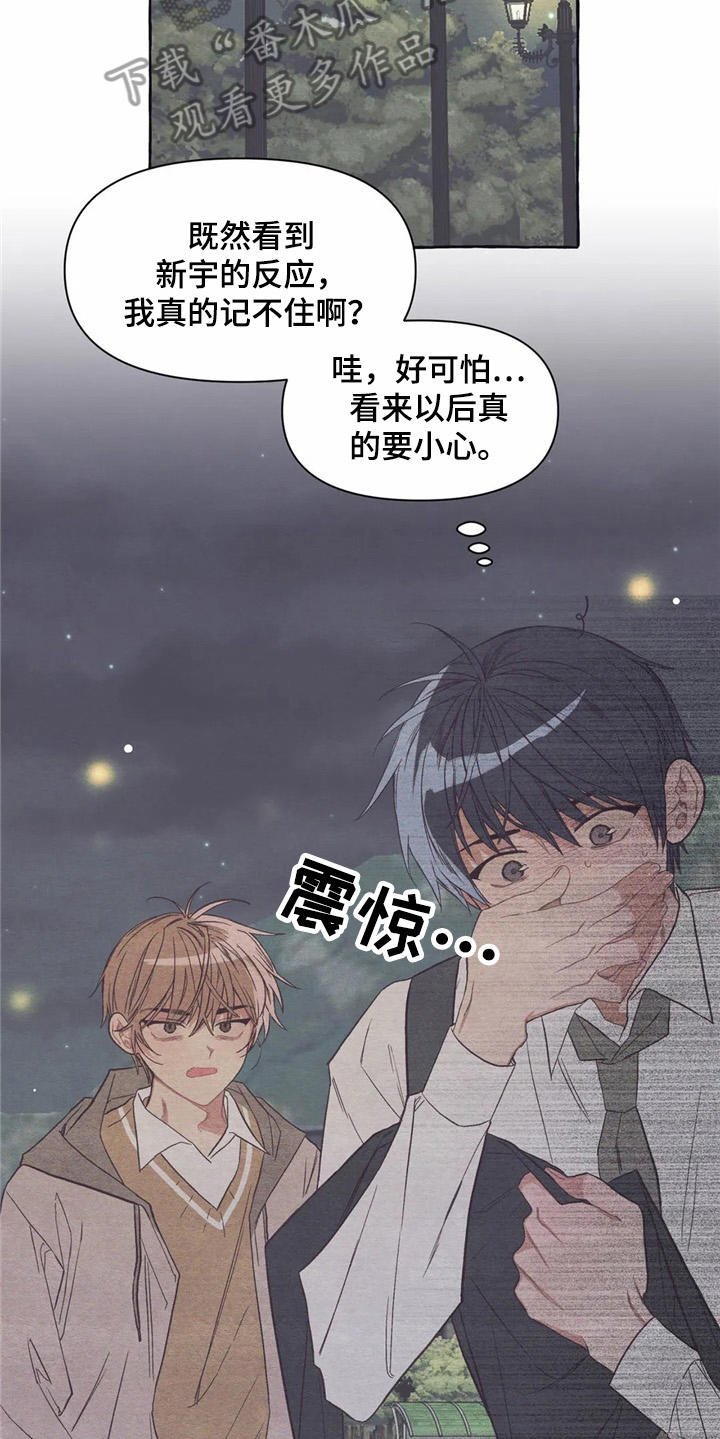 第22章：抱抱我