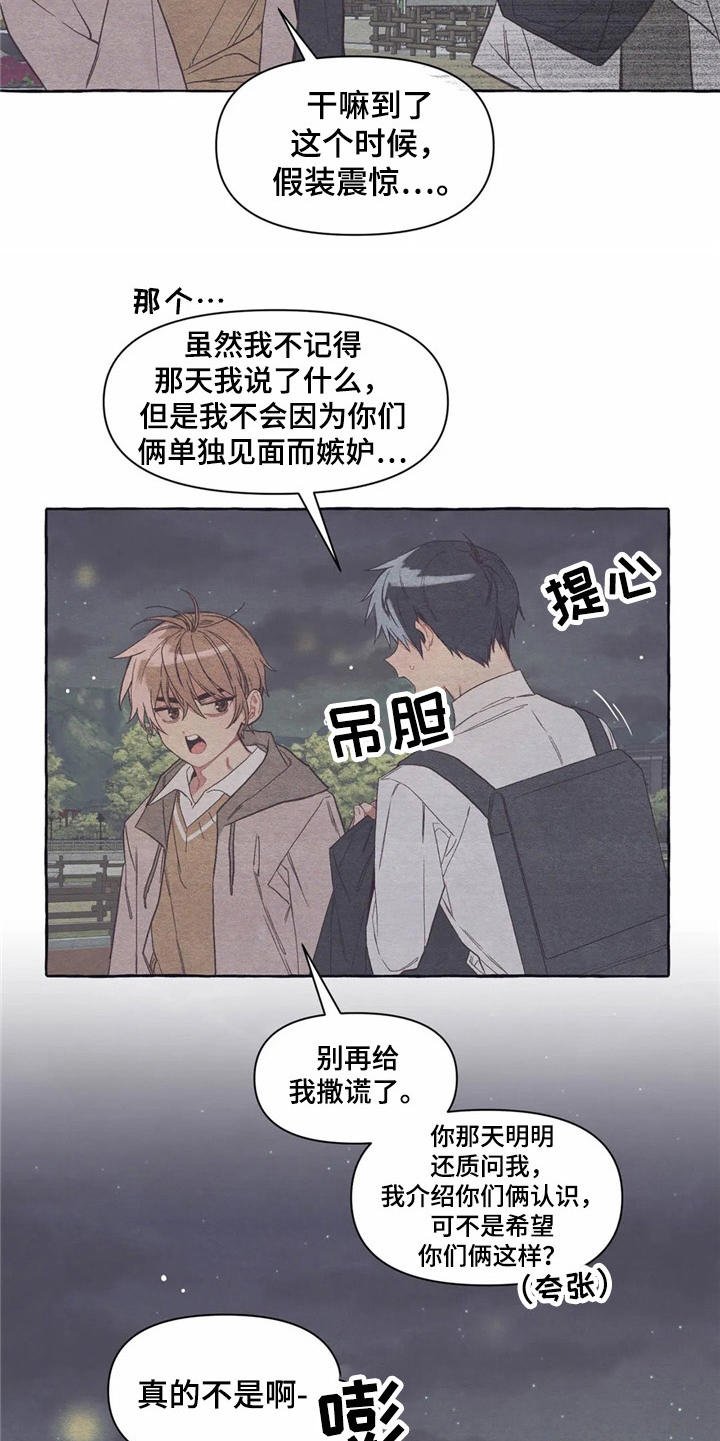 第22章：抱抱我