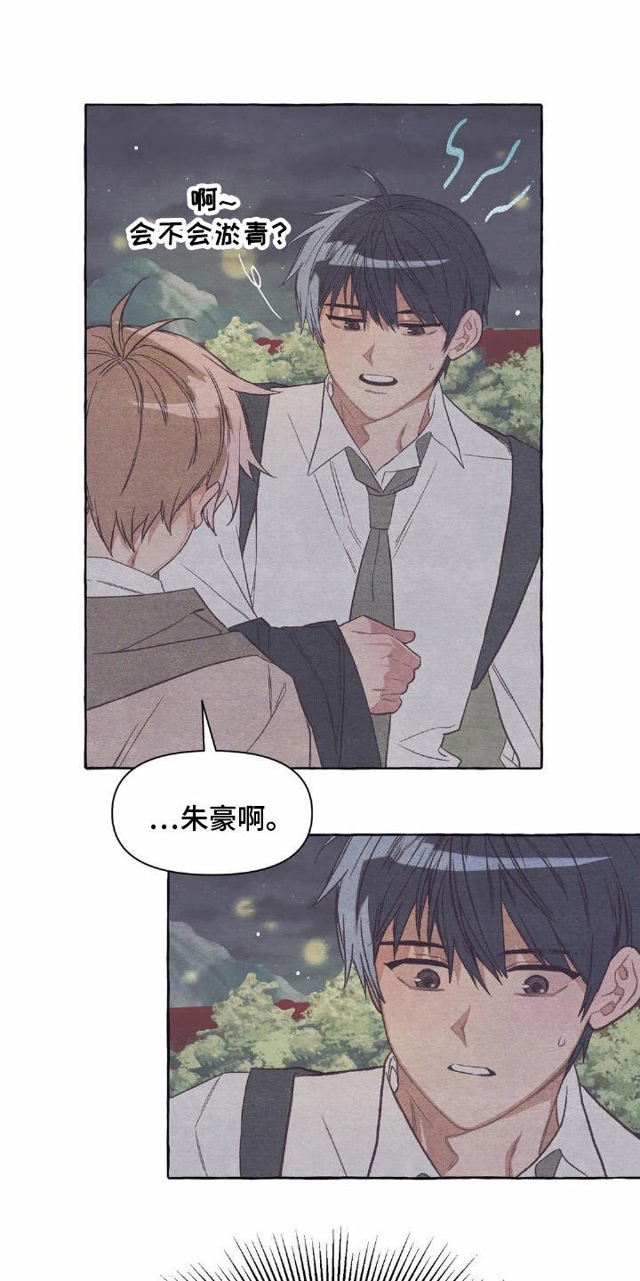 第22章：抱抱我