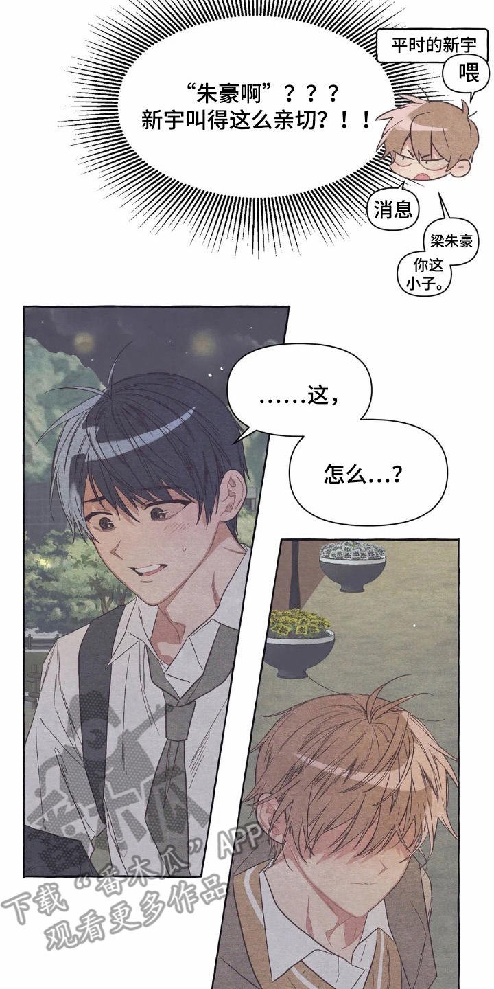 第22章：抱抱我