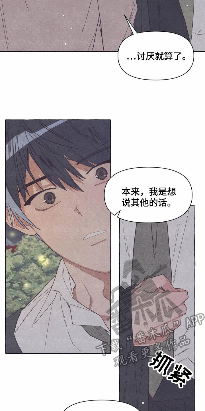第22章：抱抱我
