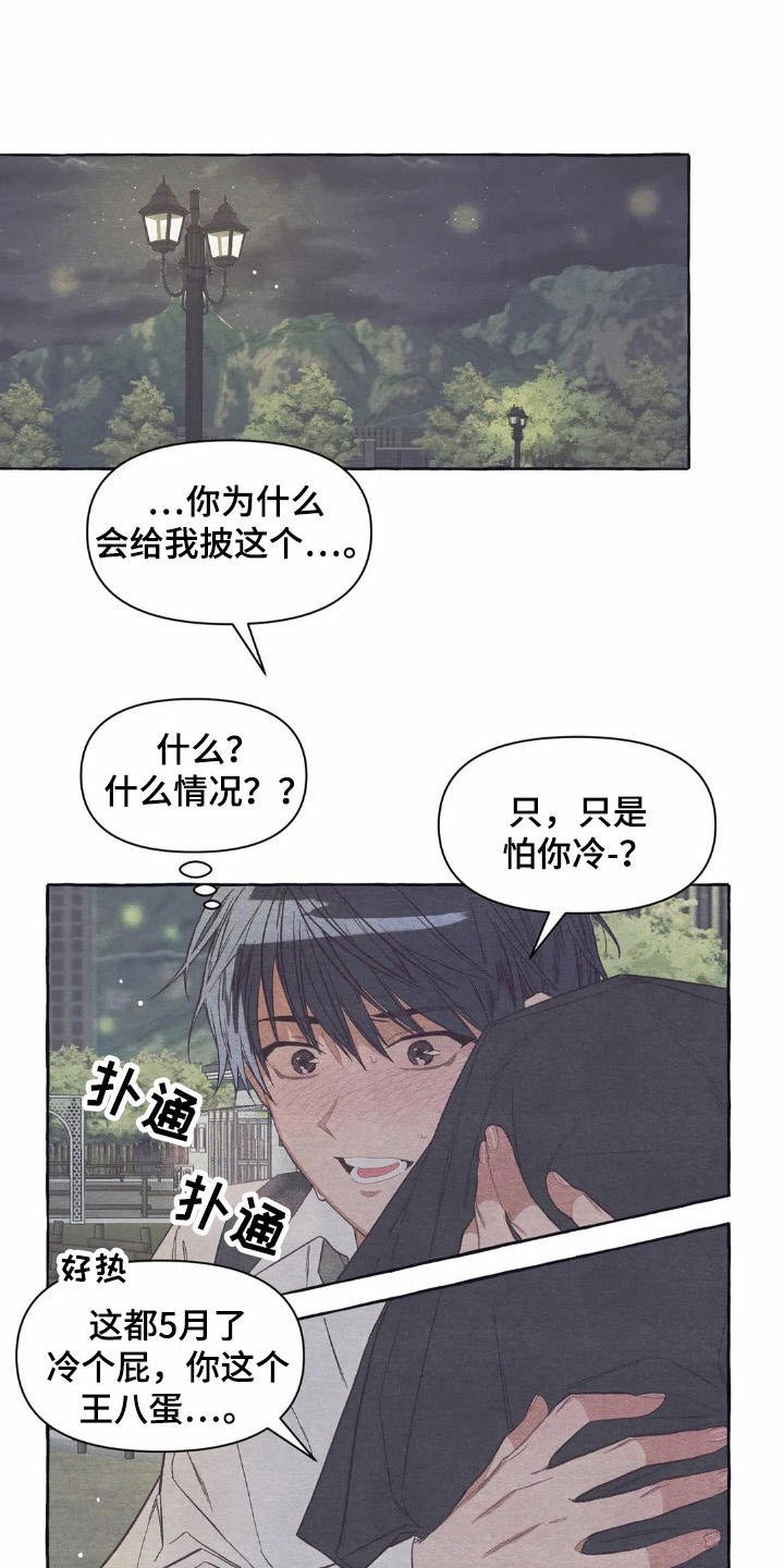 第23章：倚靠