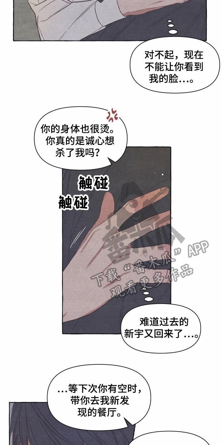 第23章：倚靠