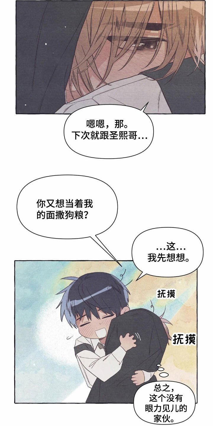 第23章：倚靠