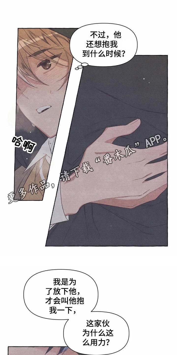 第23章：倚靠