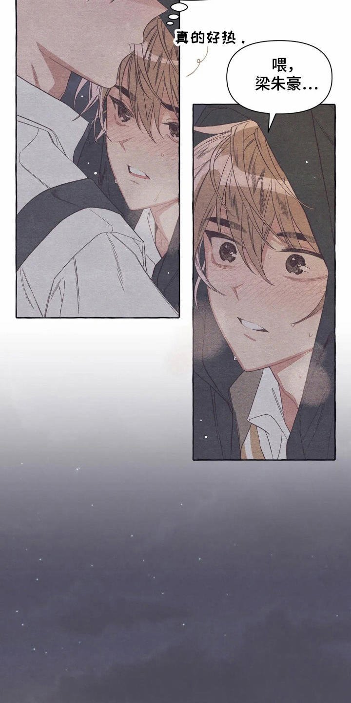 第23章：倚靠