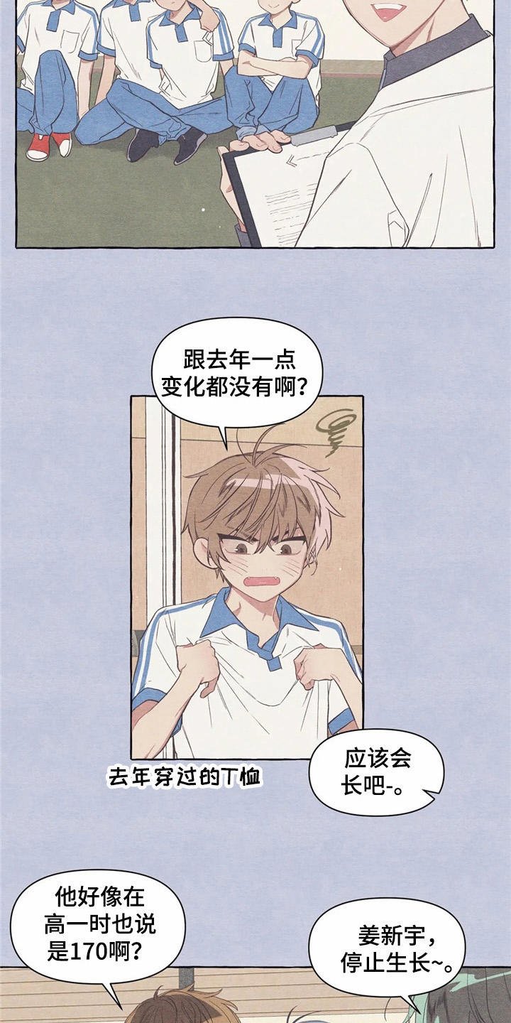 第23章：倚靠