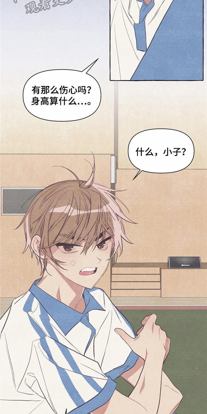第23章：倚靠