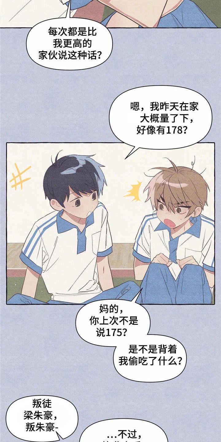 第23章：倚靠