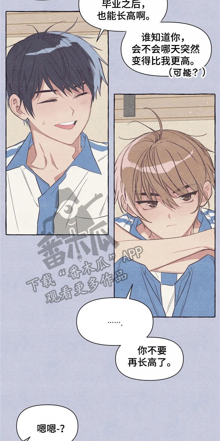第23章：倚靠