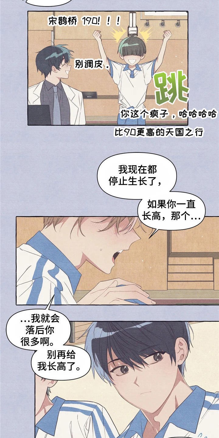 第23章：倚靠