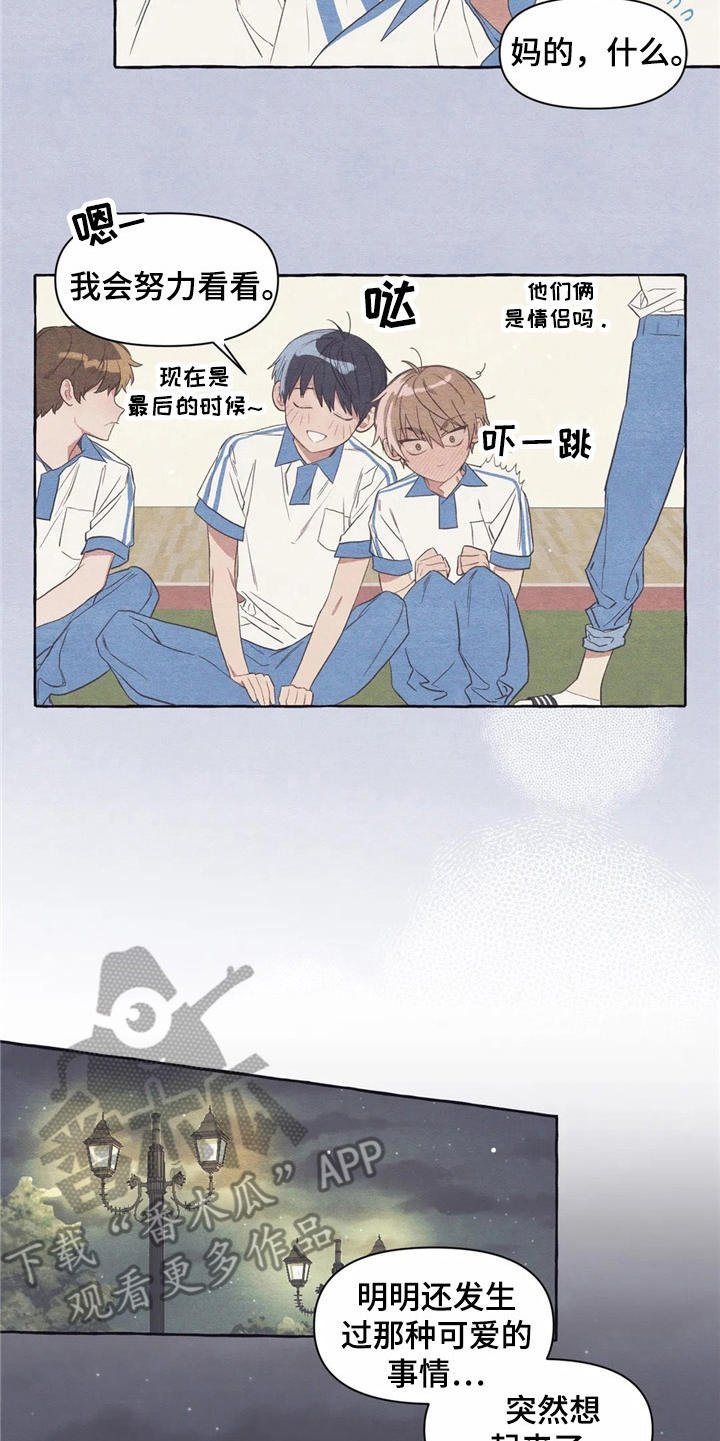 第23章：倚靠