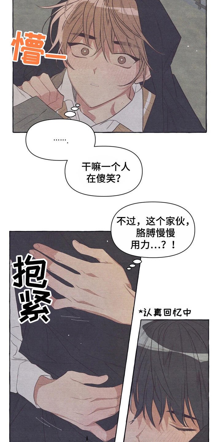 第23章：倚靠