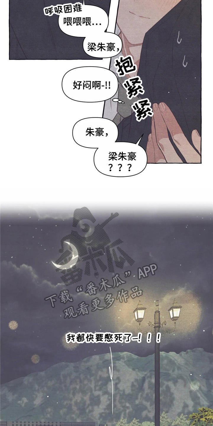 第23章：倚靠