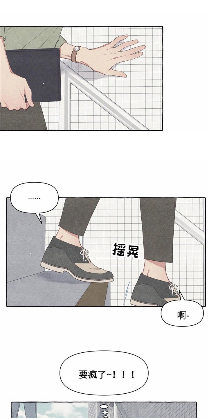 第25章：心不在焉