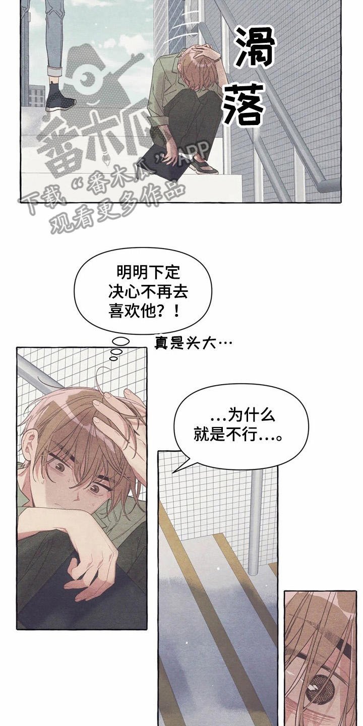 第25章：心不在焉