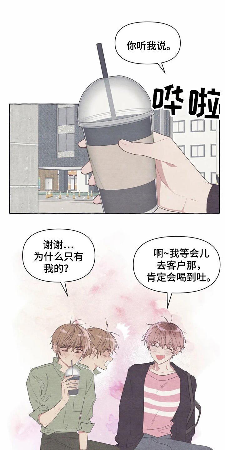 第25章：心不在焉