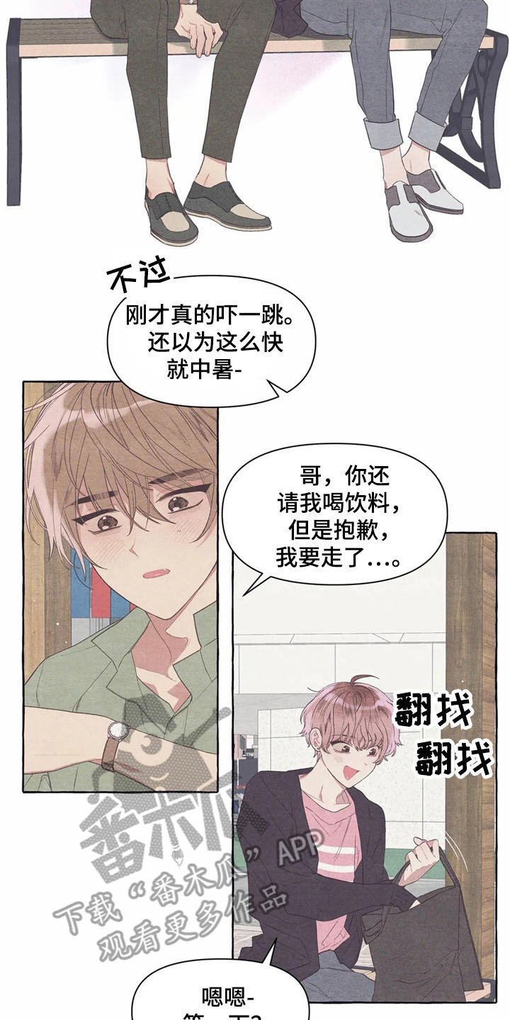 第25章：心不在焉