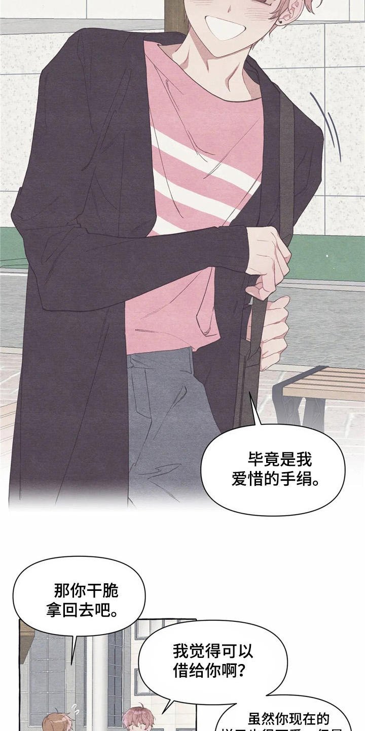 第25章：心不在焉
