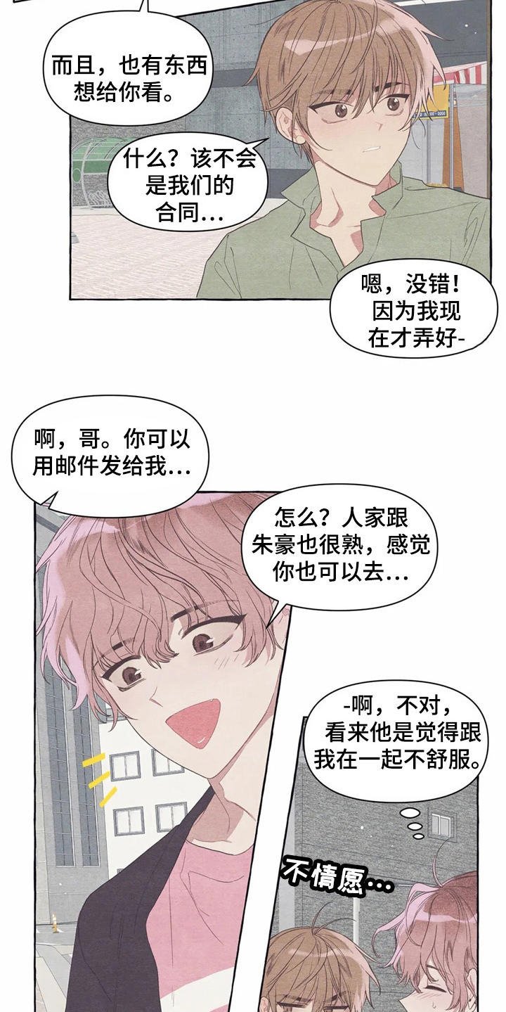 第25章：心不在焉