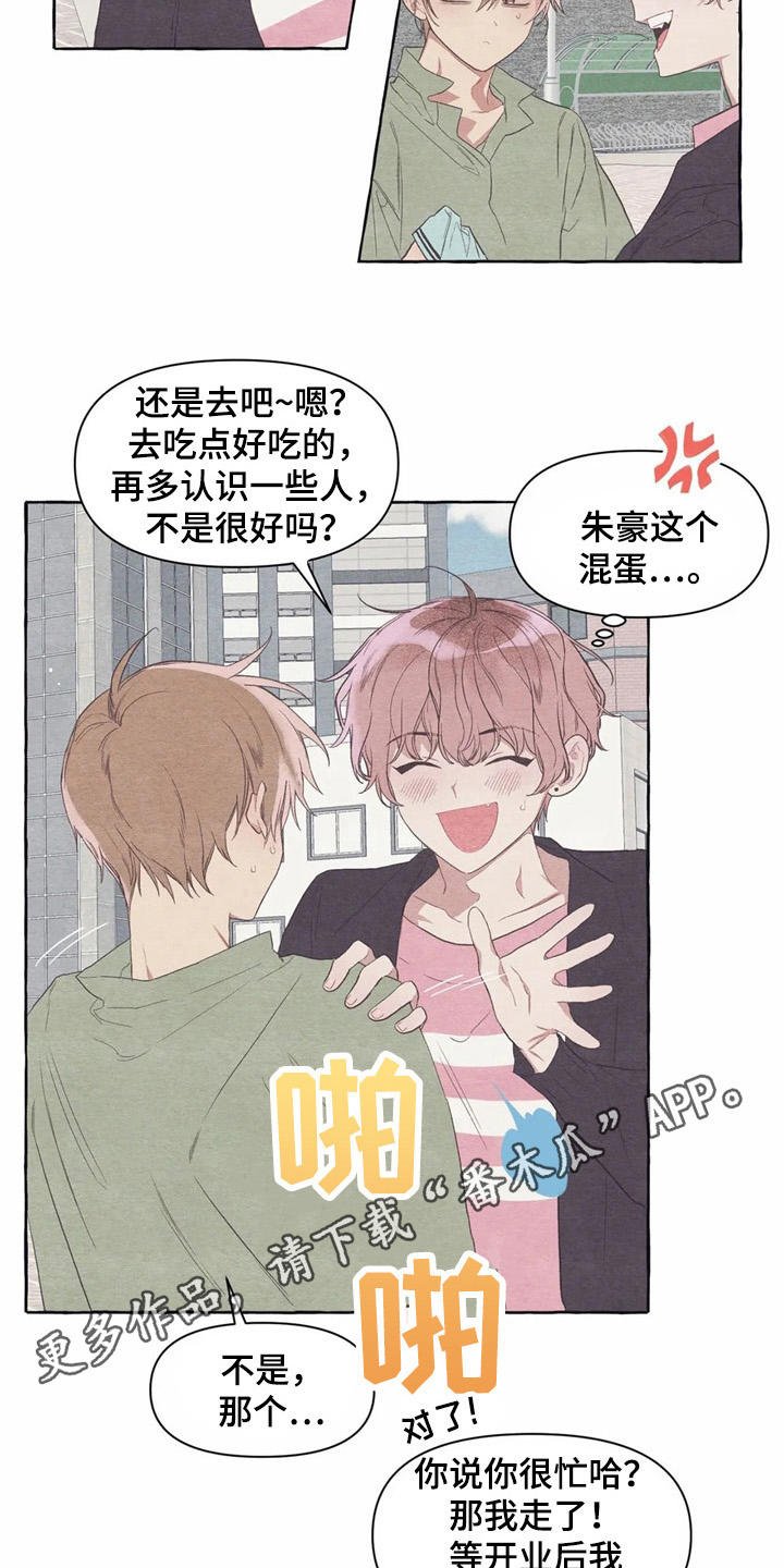 第25章：心不在焉