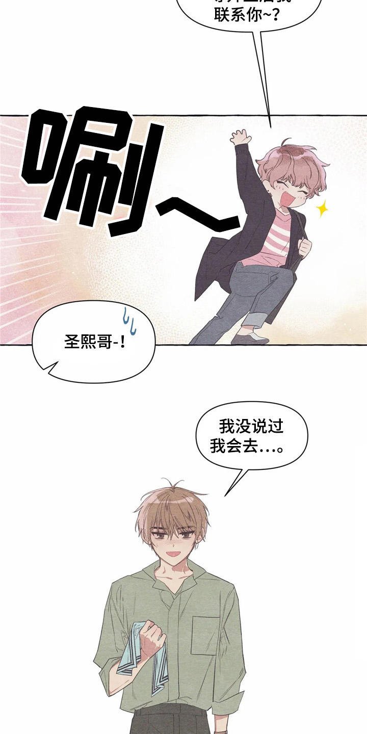 第25章：心不在焉