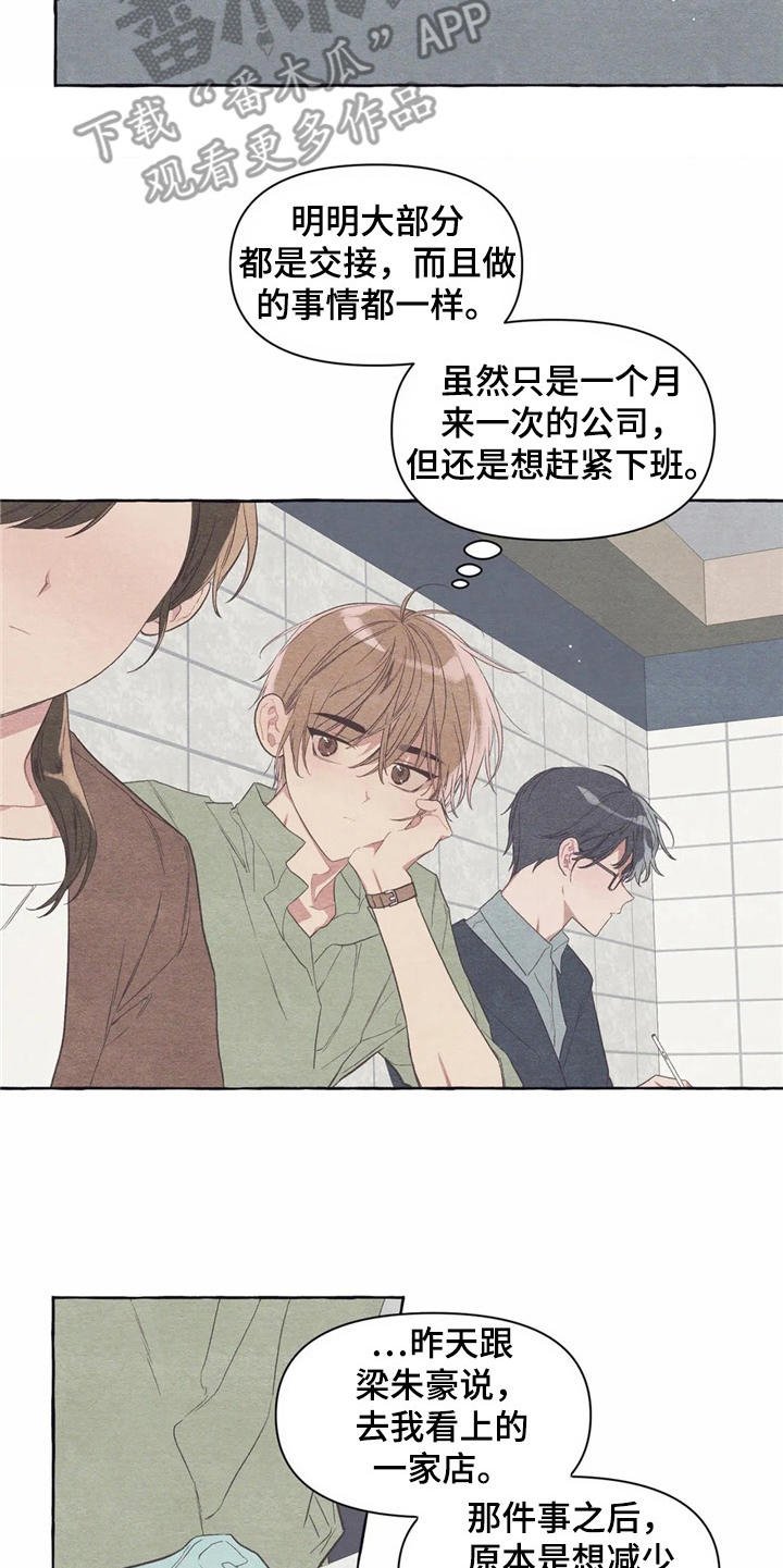 第25章：心不在焉