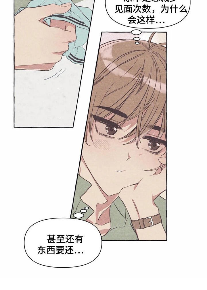 第25章：心不在焉