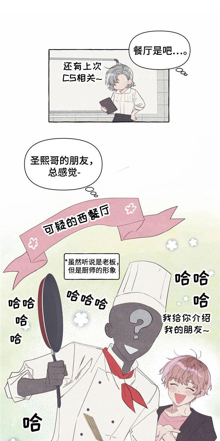 第25章：心不在焉
