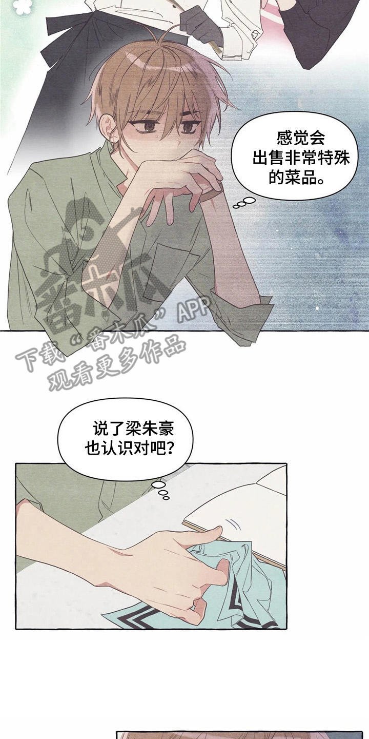 第25章：心不在焉