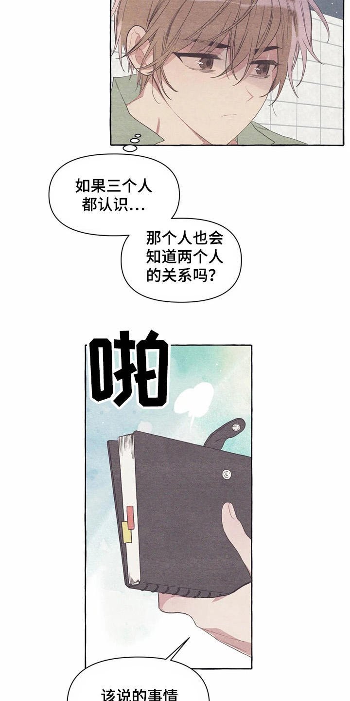 第25章：心不在焉