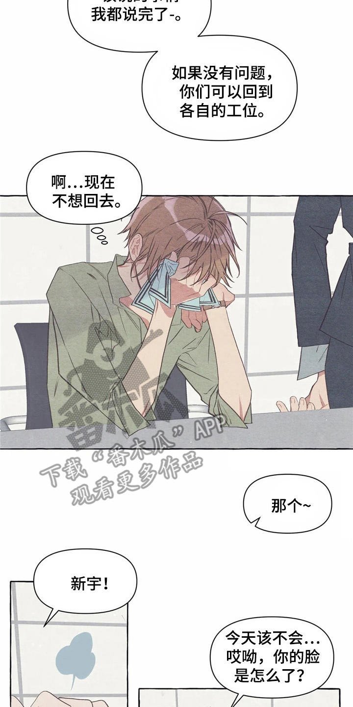 第25章：心不在焉