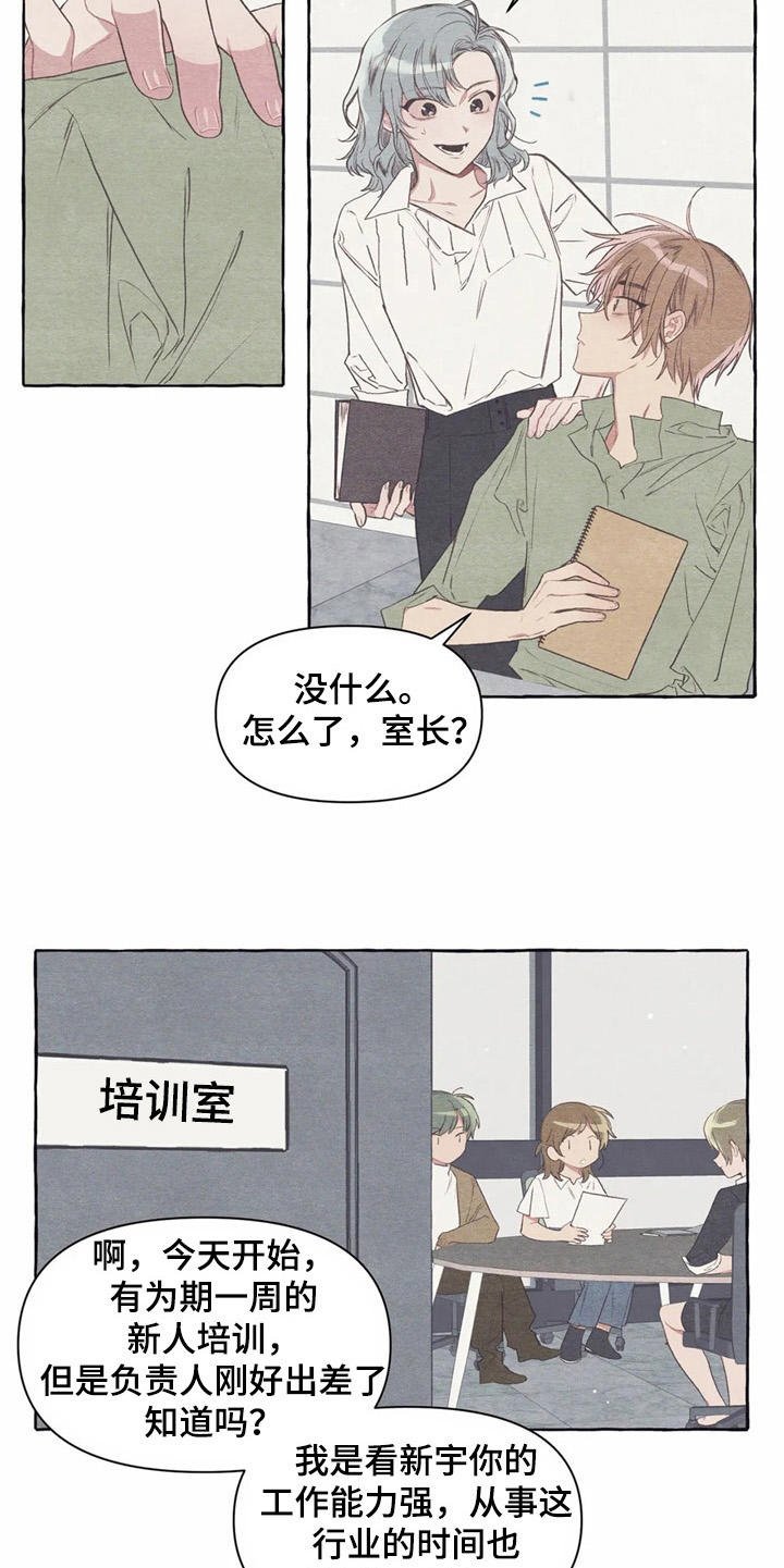 第25章：心不在焉