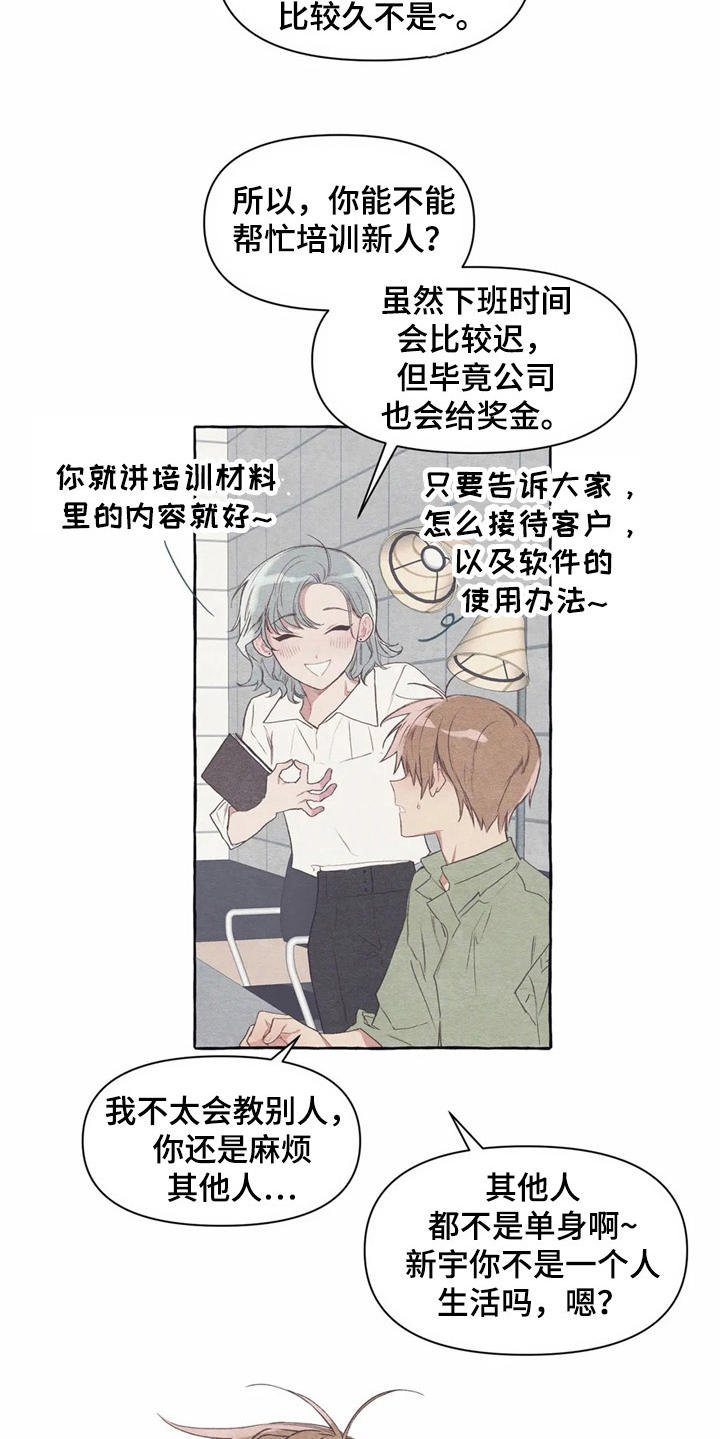 第25章：心不在焉