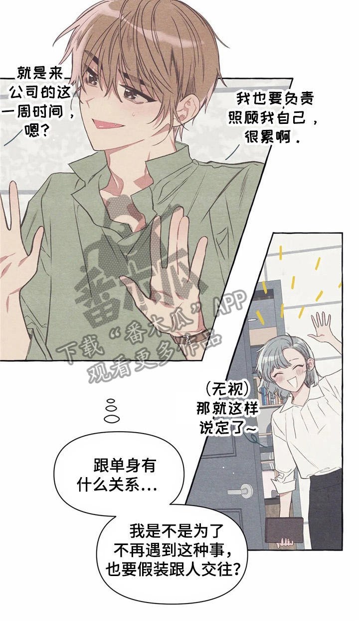 第25章：心不在焉