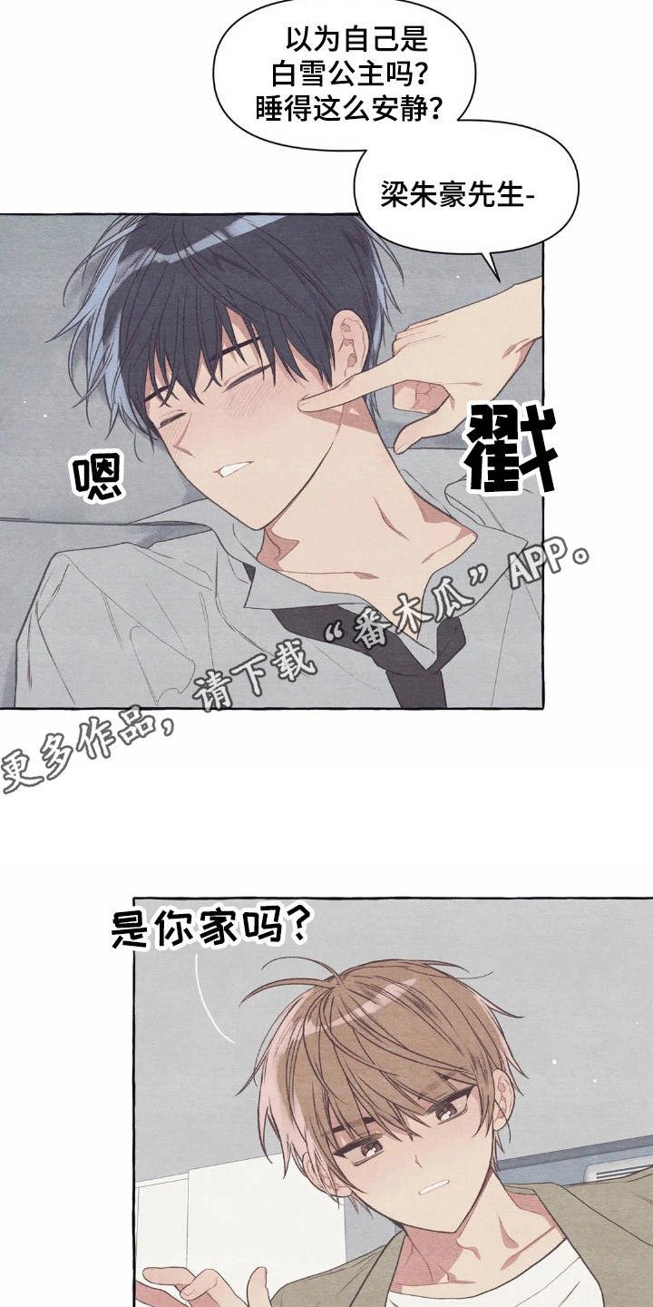 第26章：换衣服