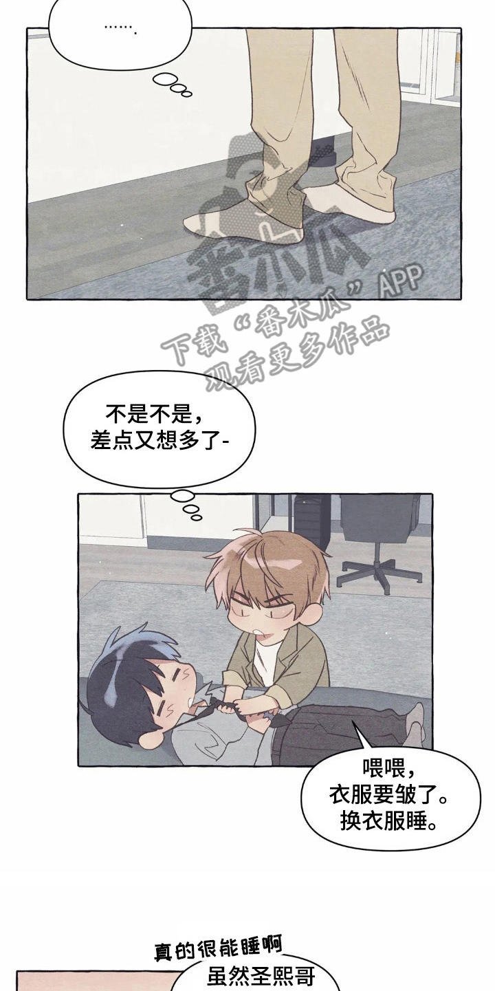 第26章：换衣服