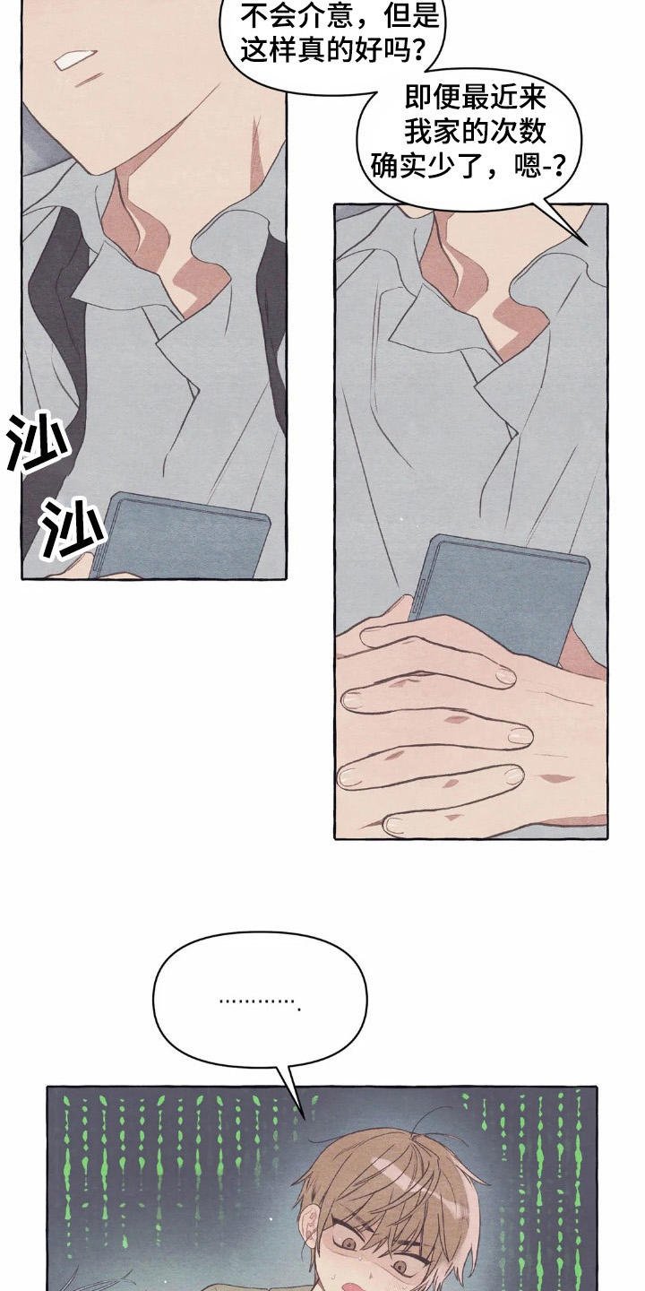 第26章：换衣服