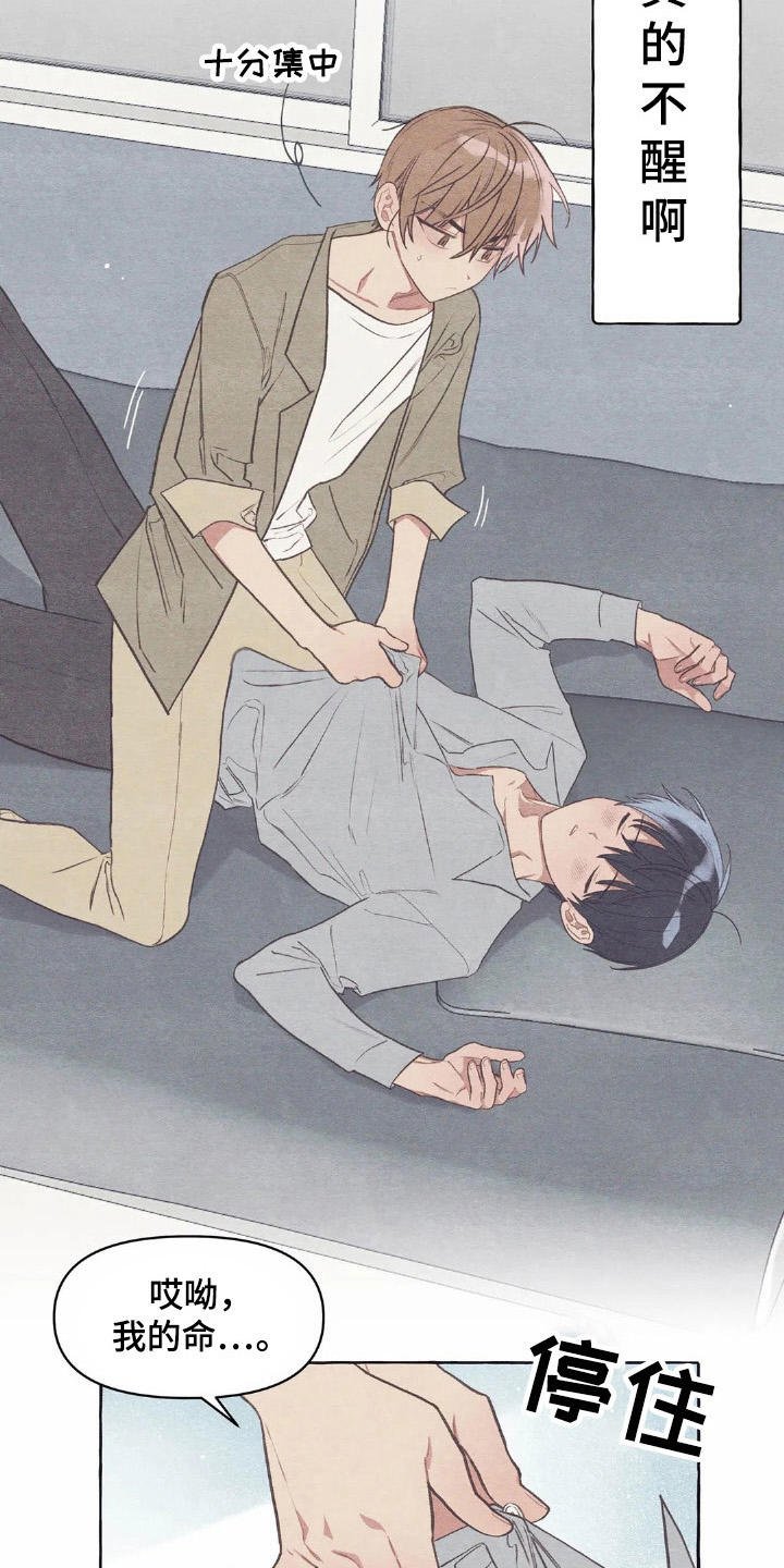 第26章：换衣服