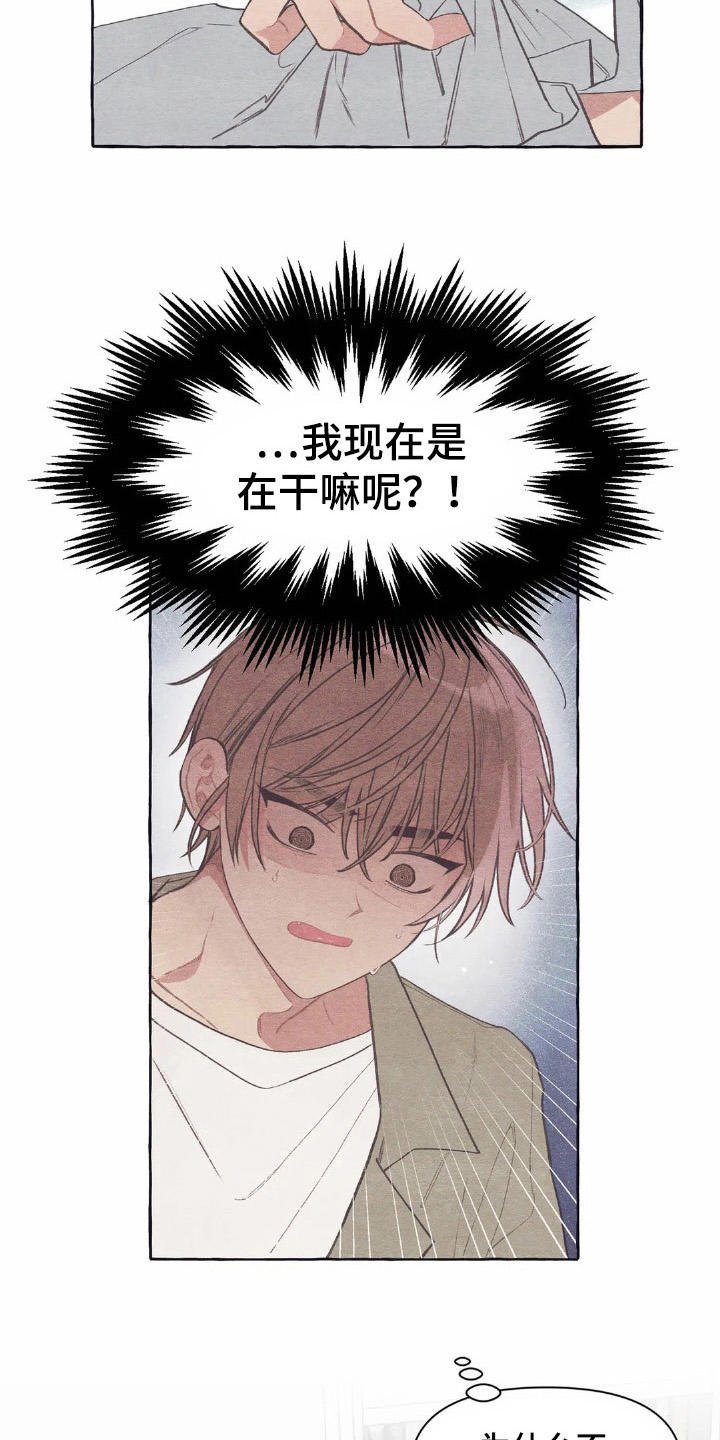 第26章：换衣服