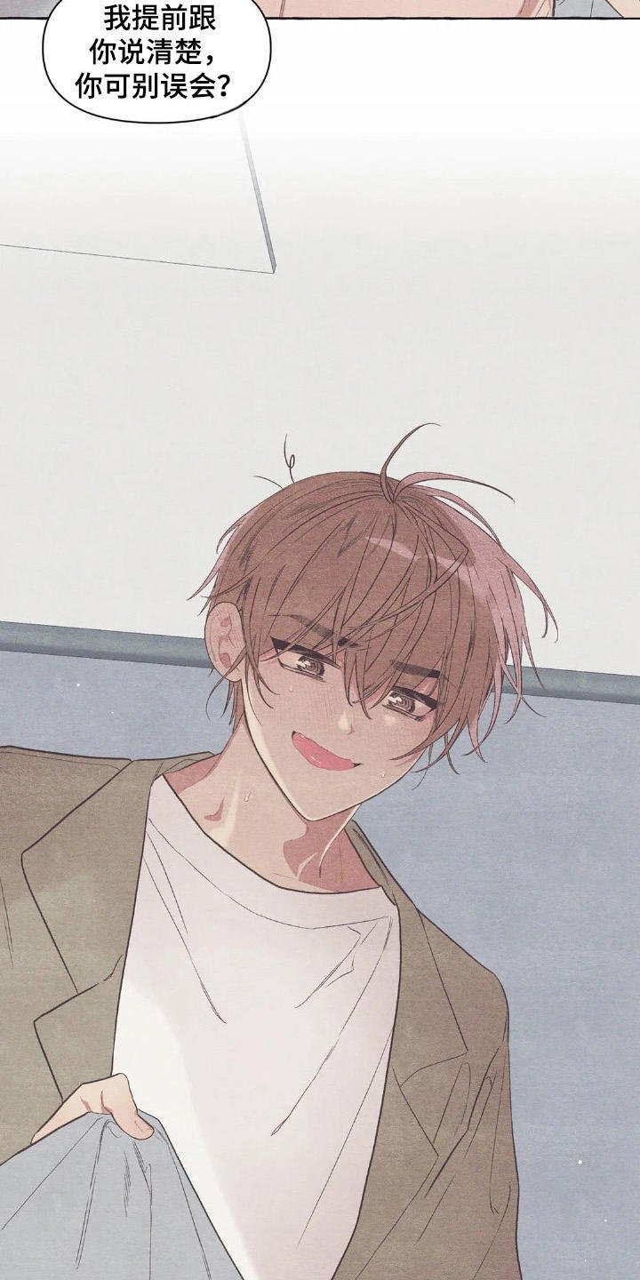 第26章：换衣服