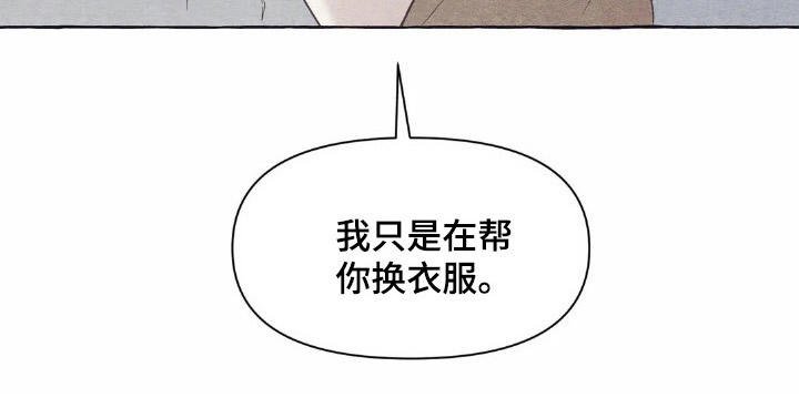第26章：换衣服
